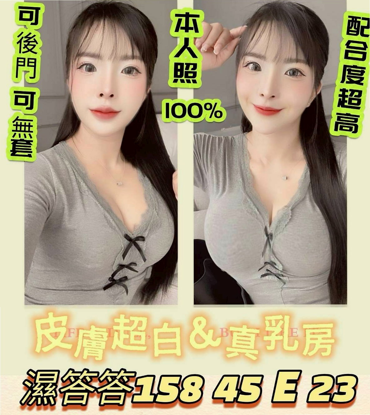 胸圍E罩杯的寧寧！燕巢外送茶坊，輔仁學生，年齡18歲，身高163cm，體重46kg。馬力十足~ 尺度報表~~玩弄你的五感神經~直到射 F奶床上很淫蕩